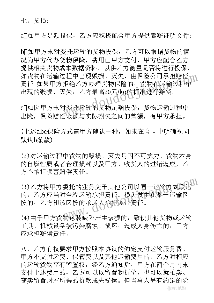 2023年美团优选物流模式分析 物流仓储承租合同优选(大全5篇)