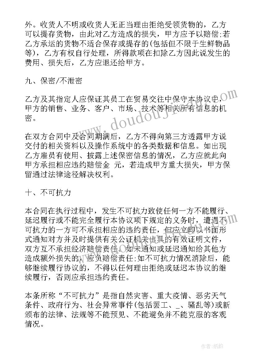 2023年美团优选物流模式分析 物流仓储承租合同优选(大全5篇)