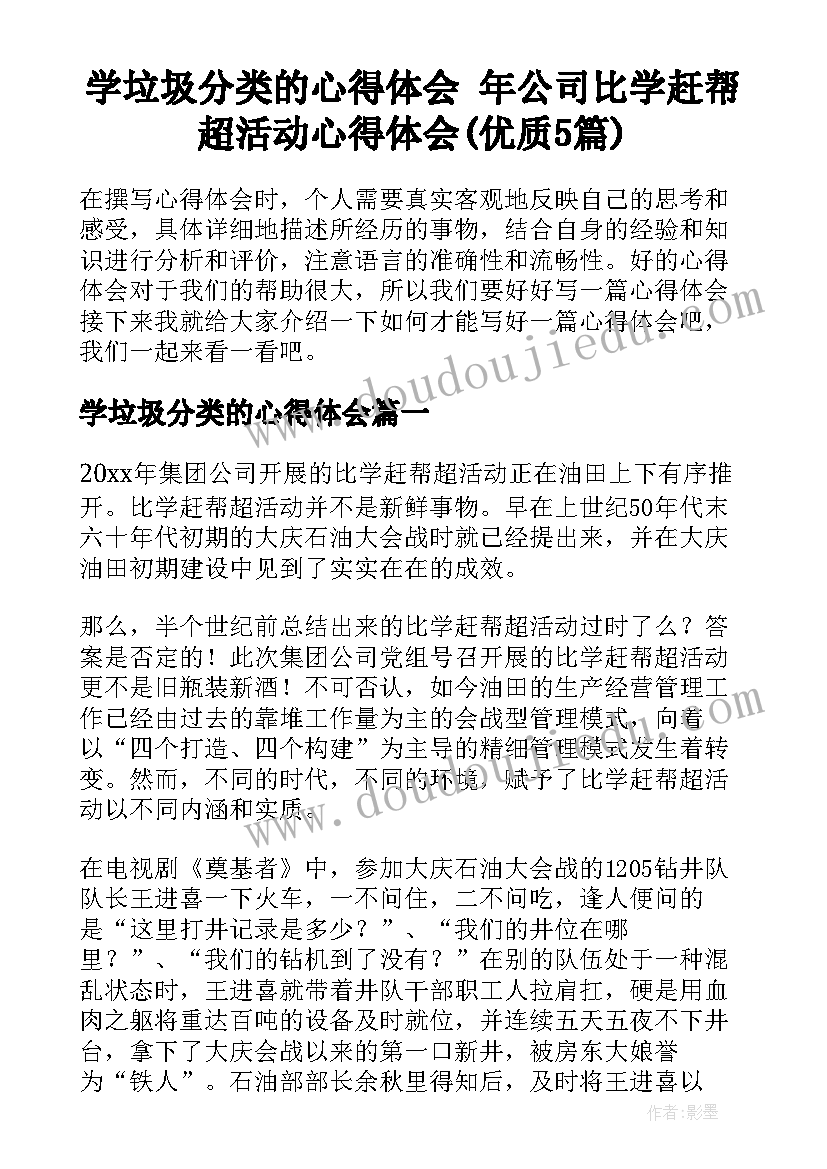 电厂青年岗位能手事迹材料(汇总8篇)