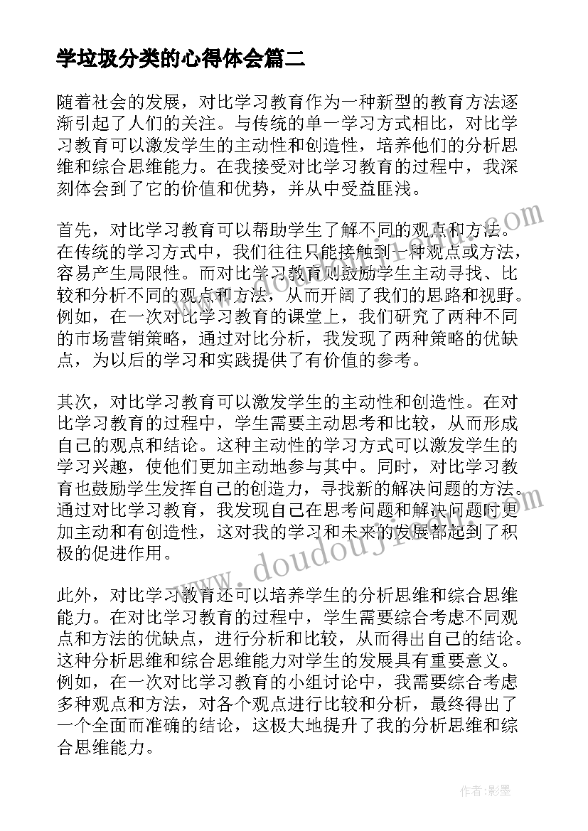 电厂青年岗位能手事迹材料(汇总8篇)