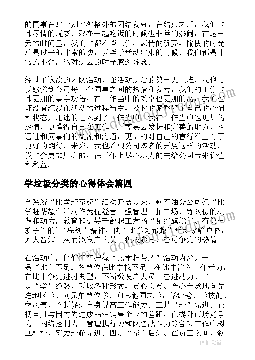 电厂青年岗位能手事迹材料(汇总8篇)