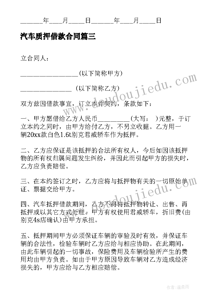 2023年幼儿园植物教案中班 幼儿园中班健康教案活动小猪生病了含反思(汇总5篇)