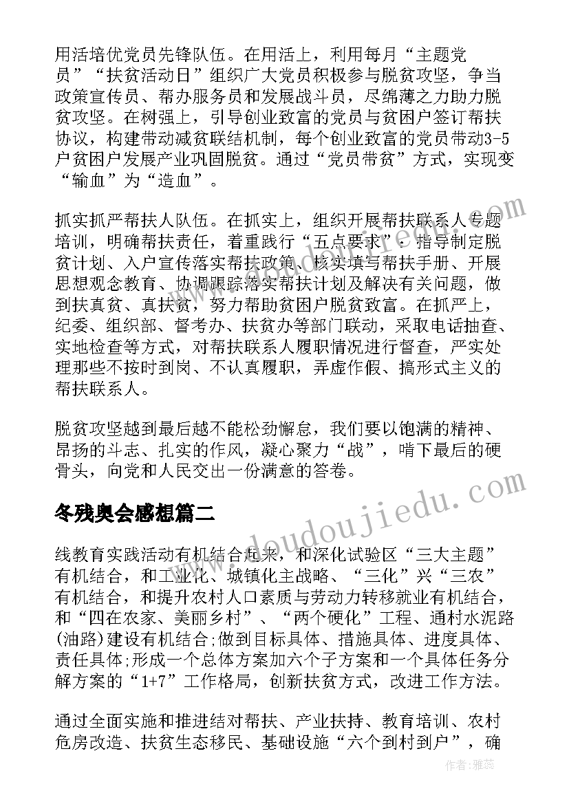 最新小学科学教学计划六下(通用10篇)