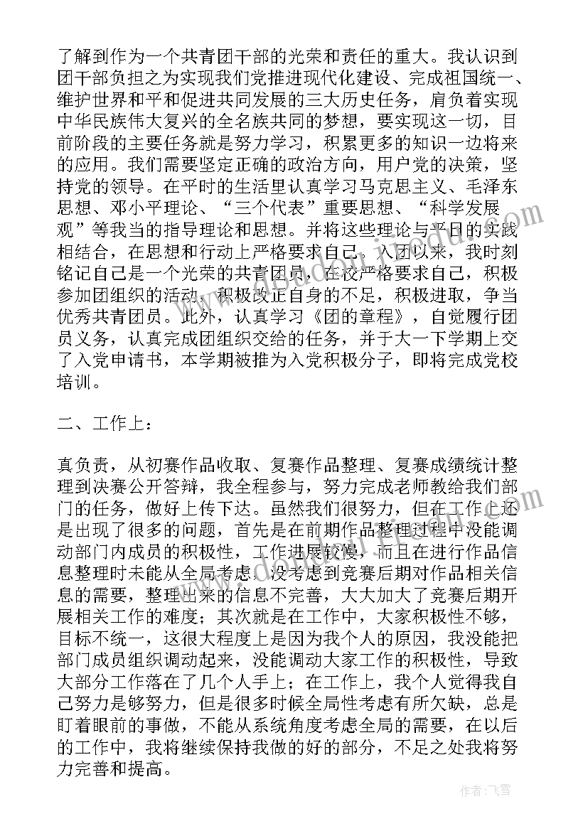 最新关联词的教学反思 小学语文教学反思(汇总8篇)