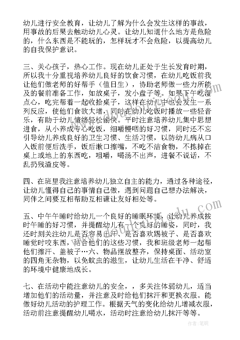 2023年总结老师授课内容 老师的工作总结(精选6篇)