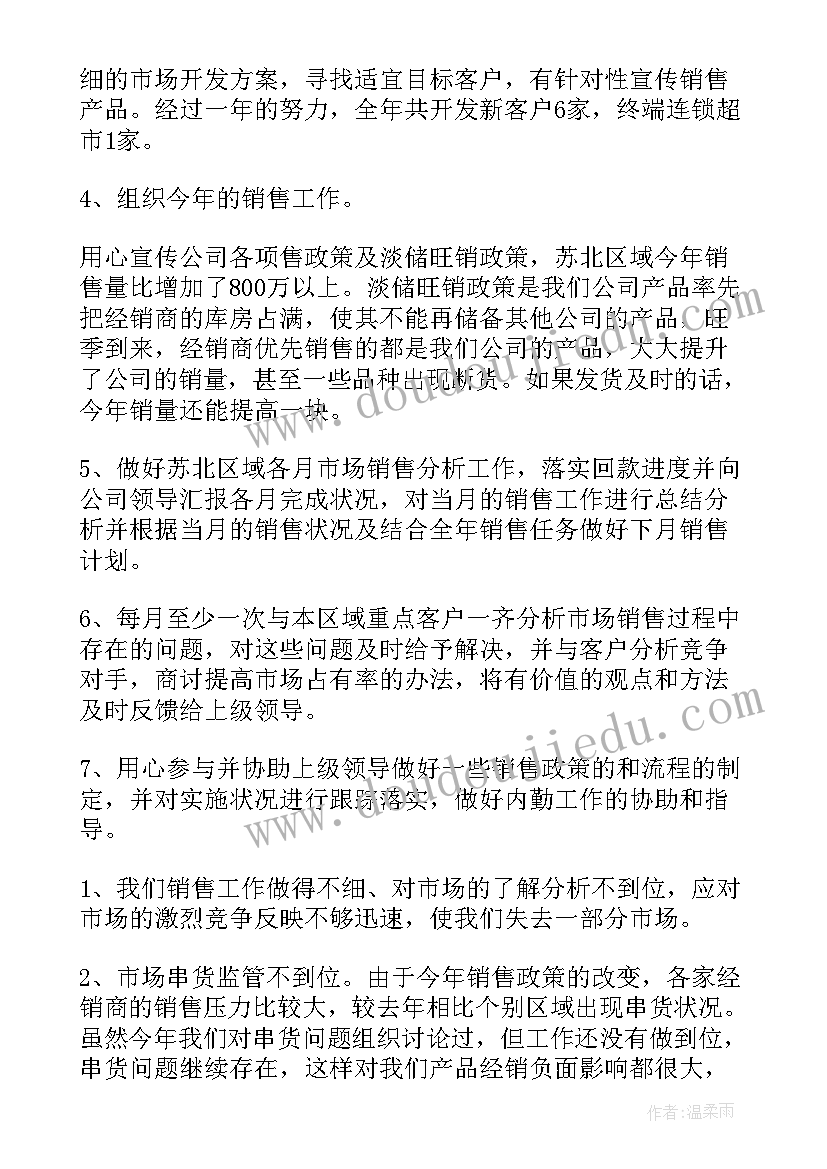 最新耳鼻喉科医生工作总结(大全6篇)