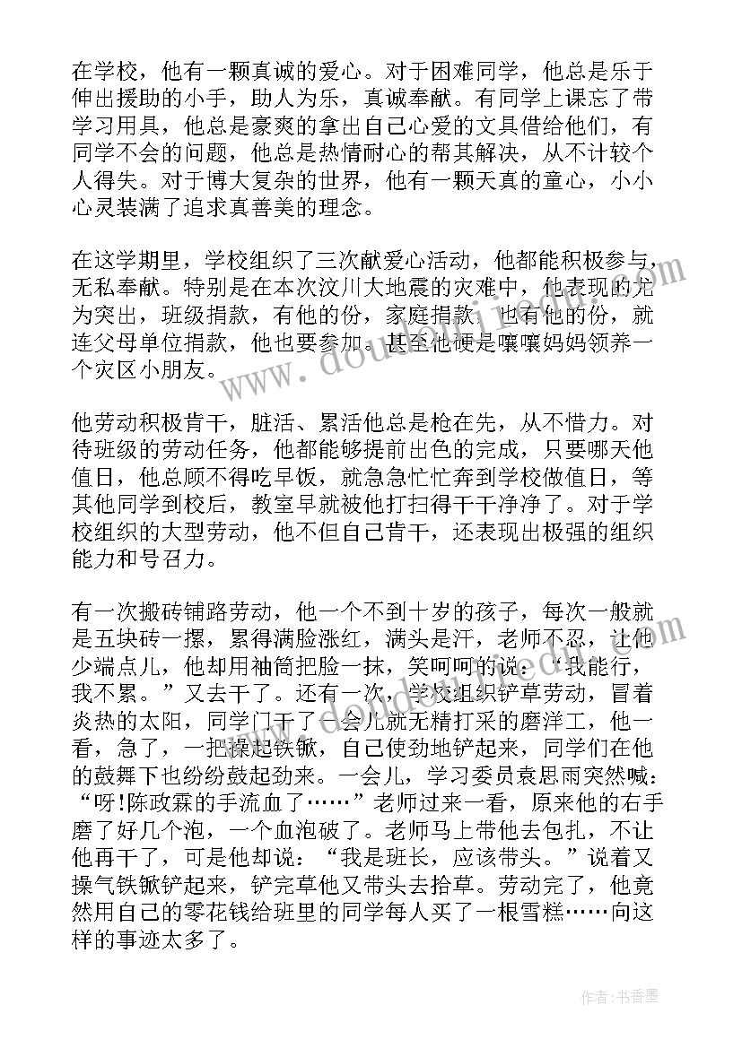 母亲节小队活动报道 小学母亲节活动方案(实用9篇)