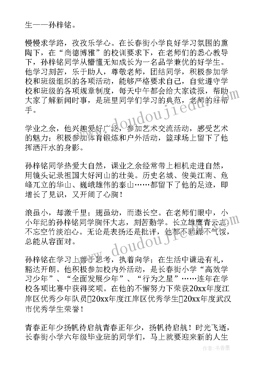 母亲节小队活动报道 小学母亲节活动方案(实用9篇)