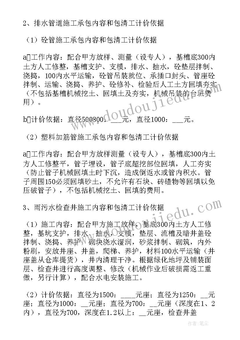 国家电网电力工程施工 市政工程施工合同(实用7篇)