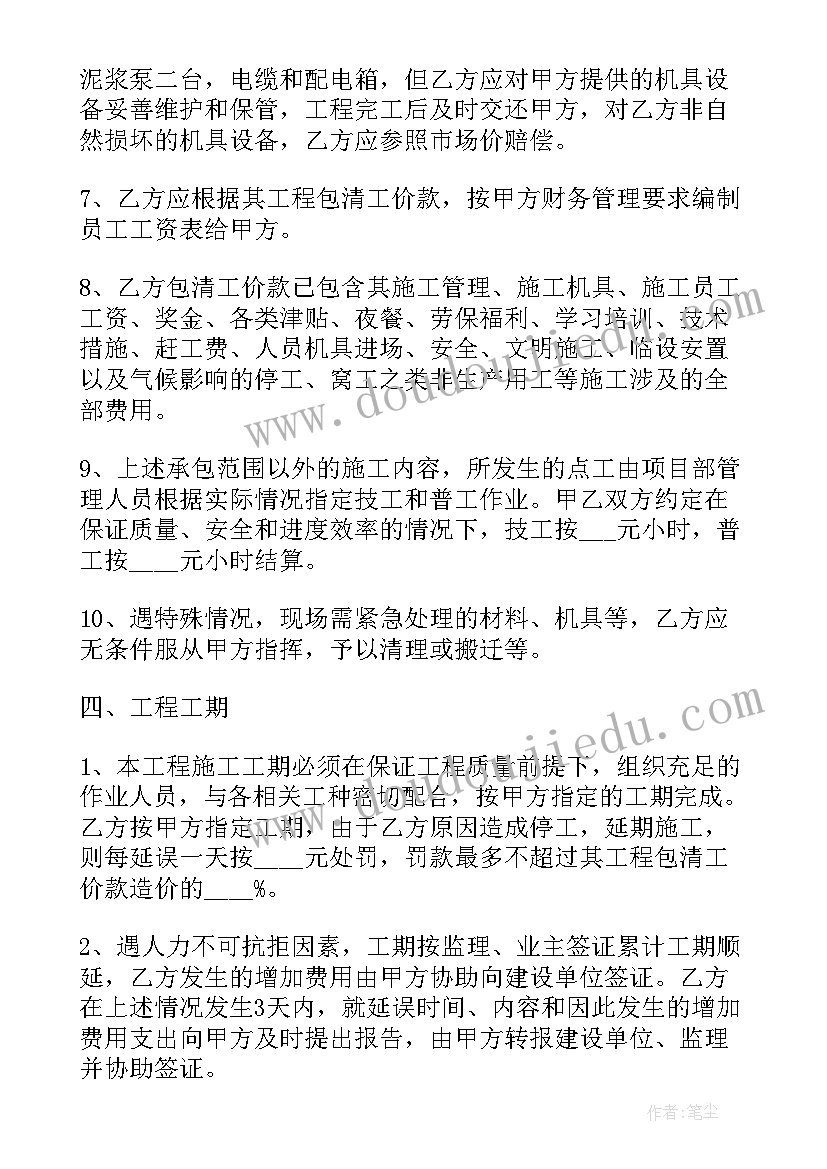 国家电网电力工程施工 市政工程施工合同(实用7篇)