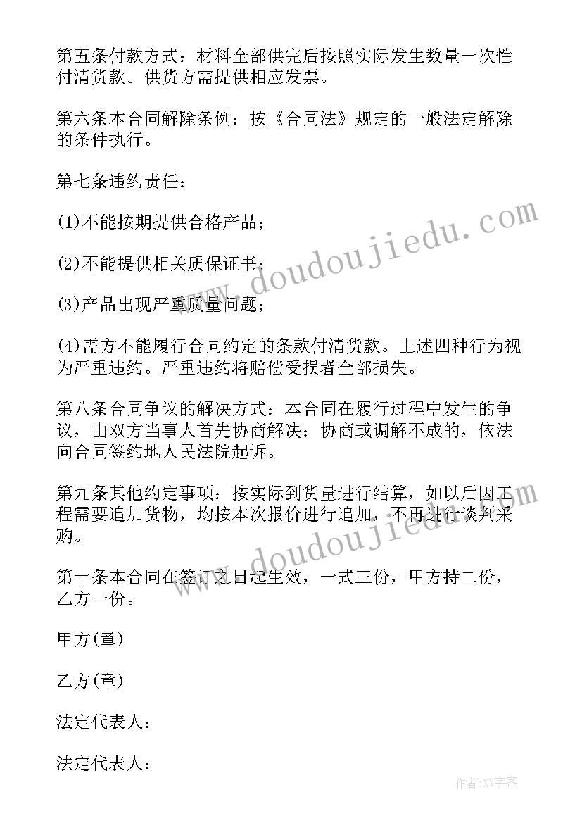 最新最多与最少数学教案 他得的红圈圈最多教学反思(精选5篇)