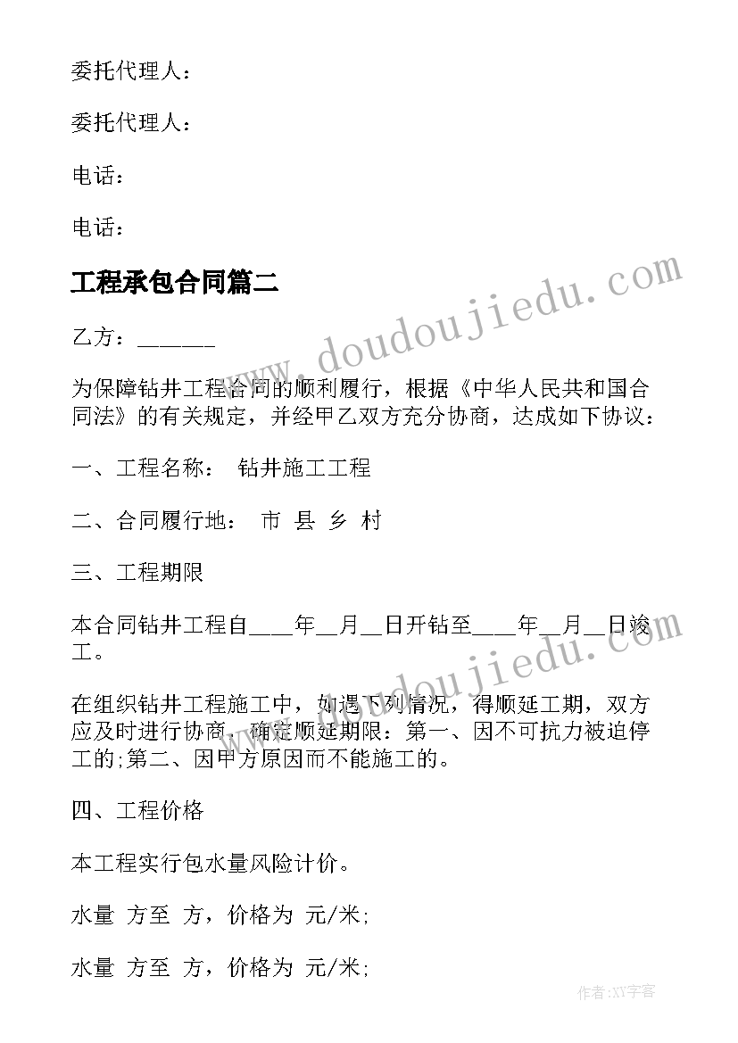 最新最多与最少数学教案 他得的红圈圈最多教学反思(精选5篇)