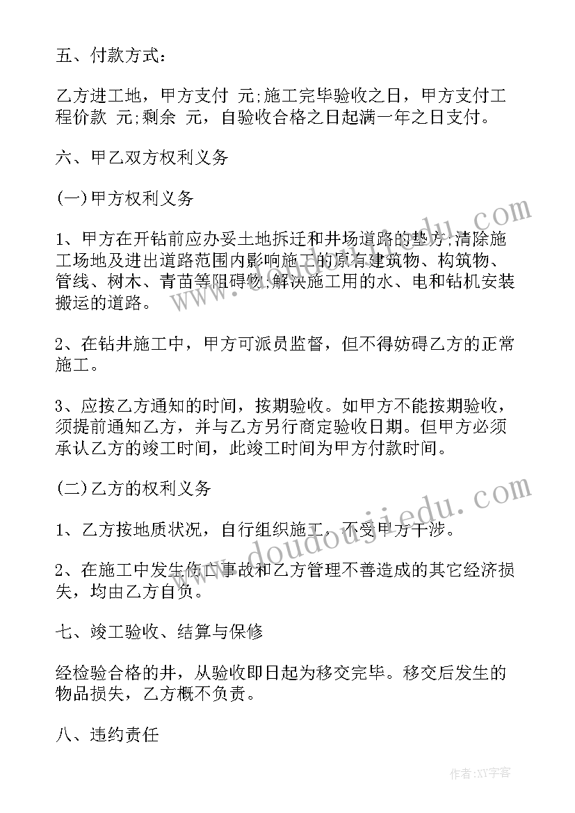 最新最多与最少数学教案 他得的红圈圈最多教学反思(精选5篇)