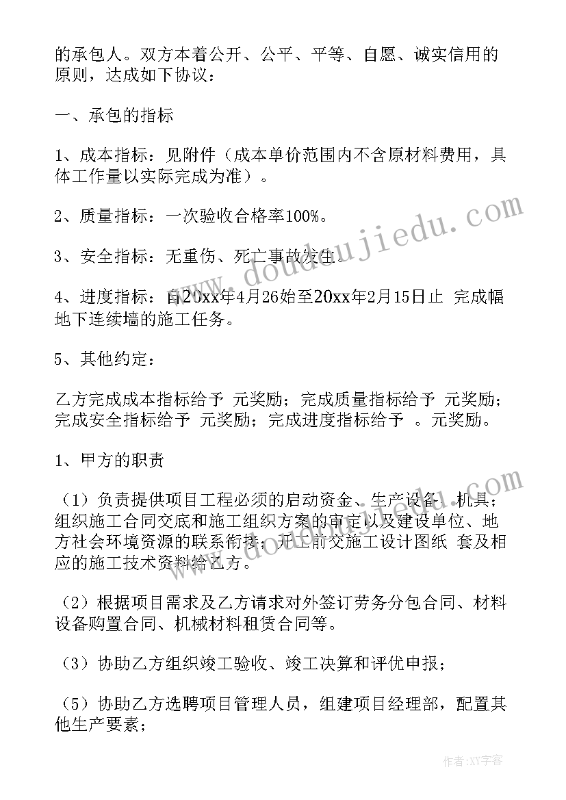 最新最多与最少数学教案 他得的红圈圈最多教学反思(精选5篇)