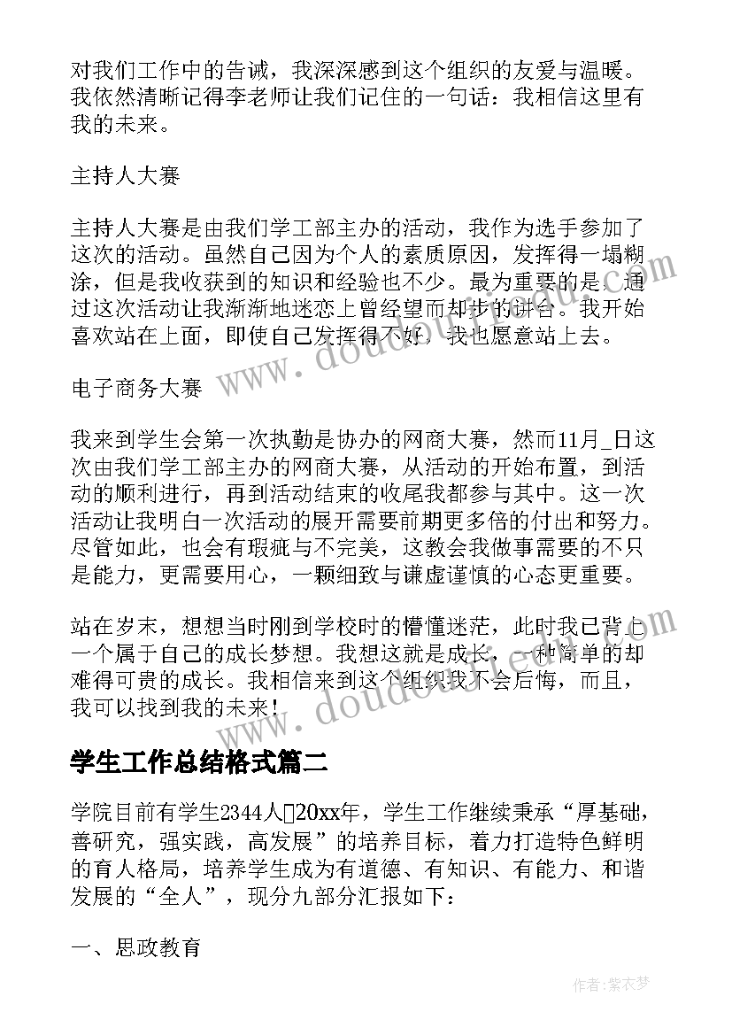 学校安全工作活动安排表 学校安全教育日活动方案(优质8篇)