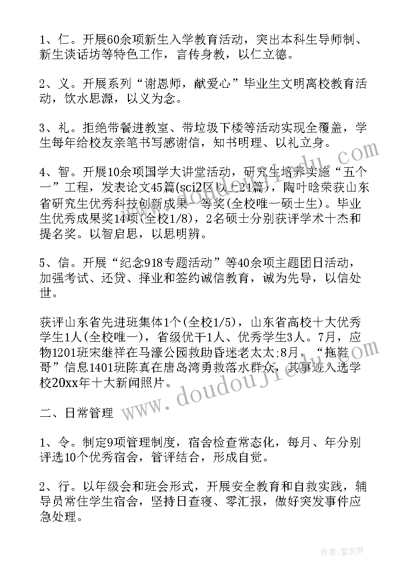 学校安全工作活动安排表 学校安全教育日活动方案(优质8篇)