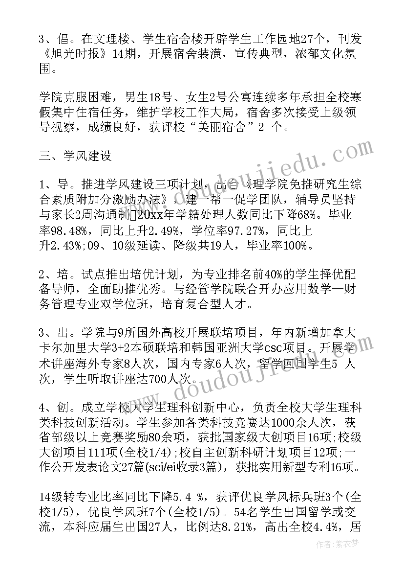 学校安全工作活动安排表 学校安全教育日活动方案(优质8篇)