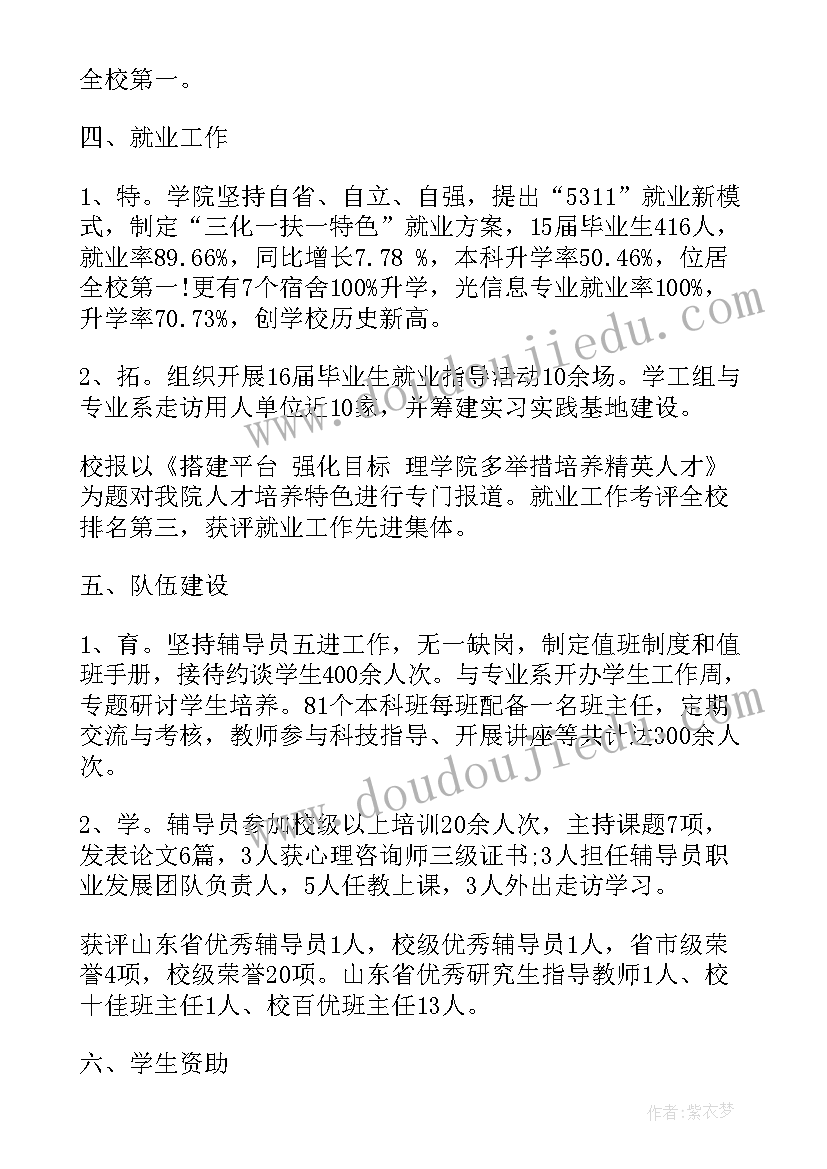 学校安全工作活动安排表 学校安全教育日活动方案(优质8篇)