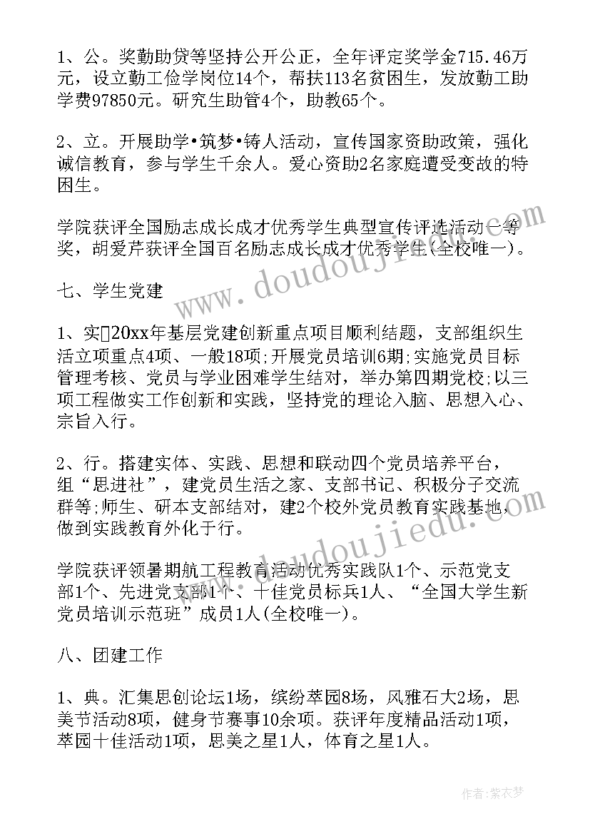 学校安全工作活动安排表 学校安全教育日活动方案(优质8篇)