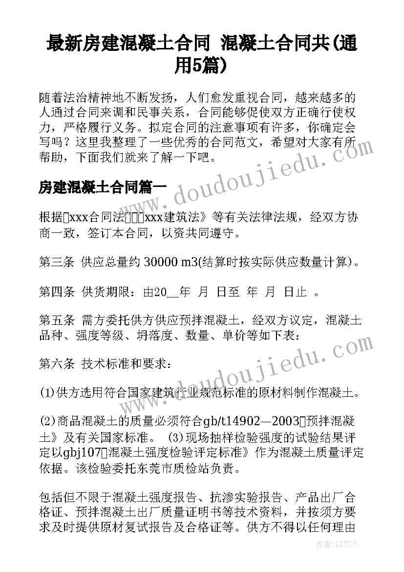 最新迟到检讨书高中生八百字免费 高中生迟到检讨书(实用7篇)