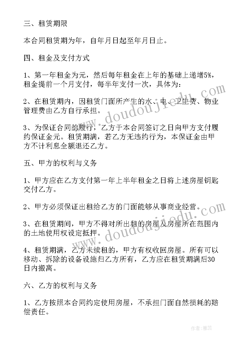 2023年店铺早餐出租合同 店铺出租合同(优秀5篇)