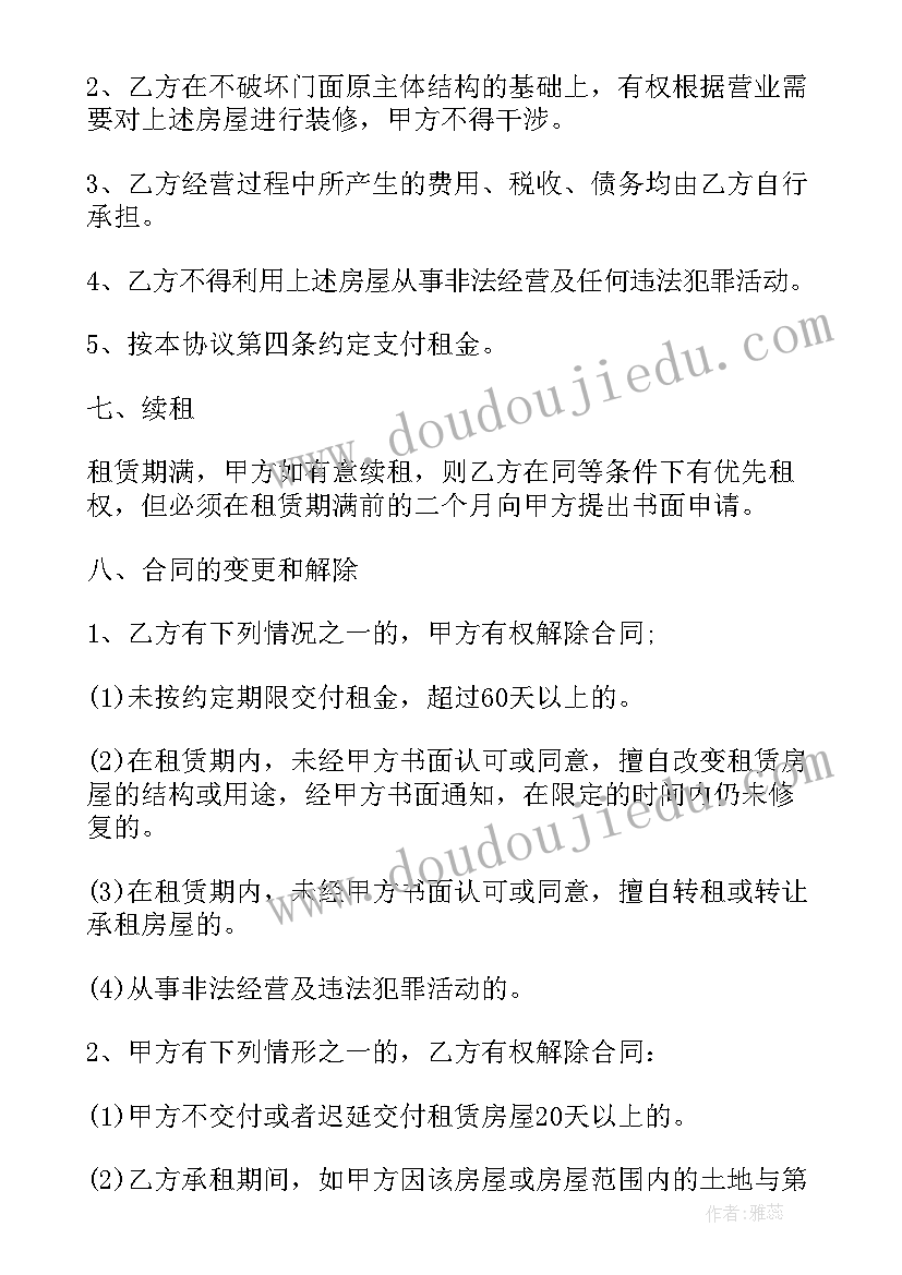 2023年店铺早餐出租合同 店铺出租合同(优秀5篇)