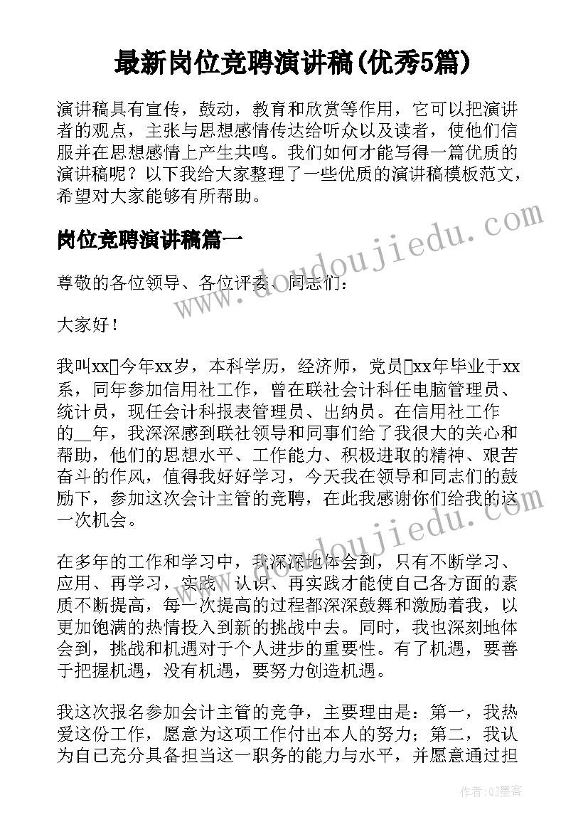 财务科长的述职报告 财务科长述职报告(实用8篇)