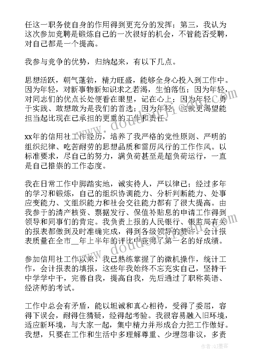 财务科长的述职报告 财务科长述职报告(实用8篇)