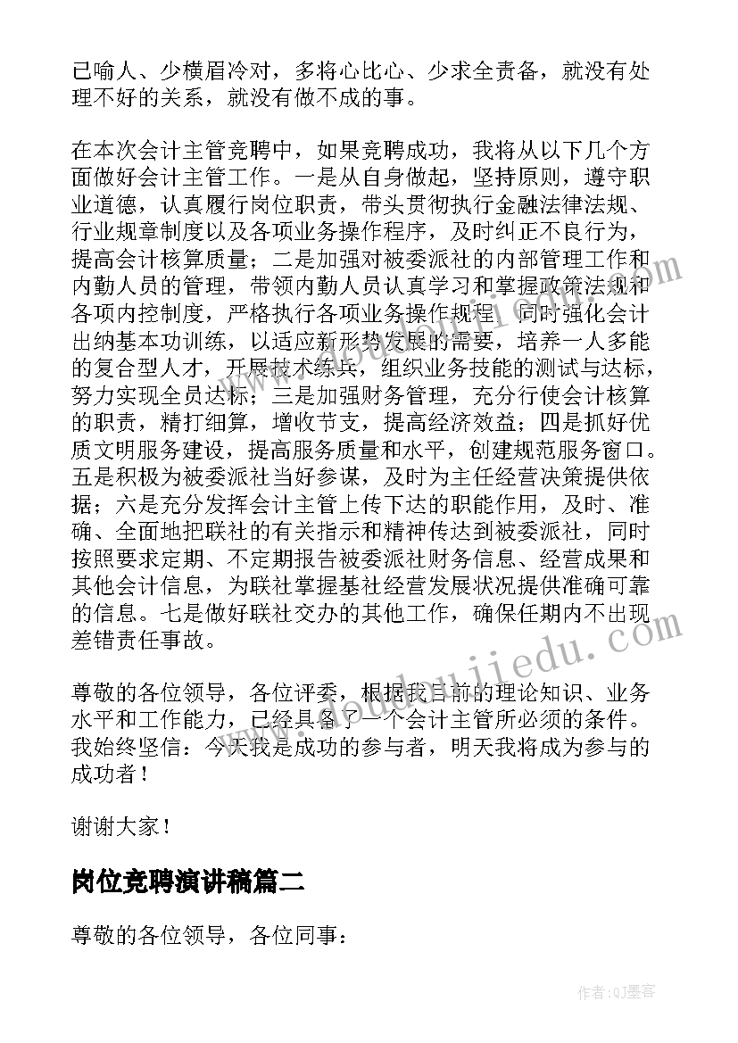 财务科长的述职报告 财务科长述职报告(实用8篇)