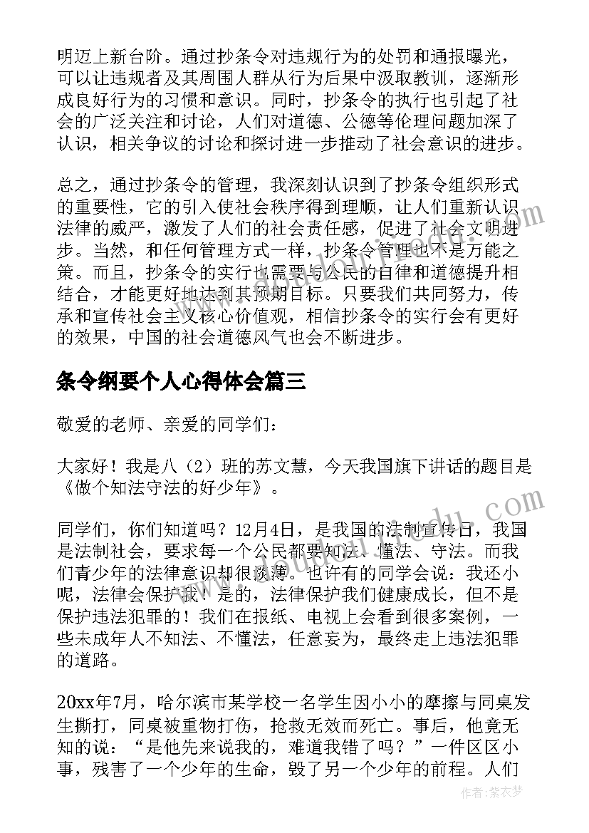 最新竞聘演讲稿三到五分钟一线员工 竞聘演讲稿五分钟(实用9篇)