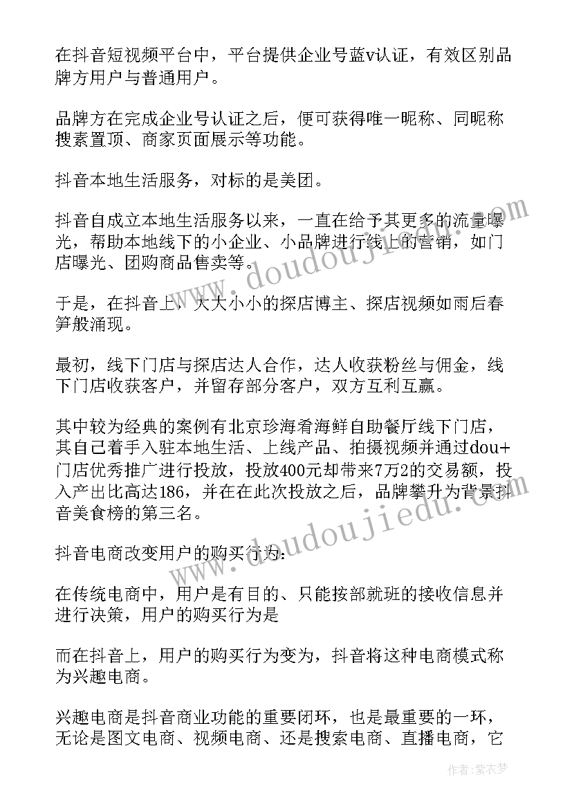 游戏主播签约合同内容 抖音视频主播合同下载(大全5篇)