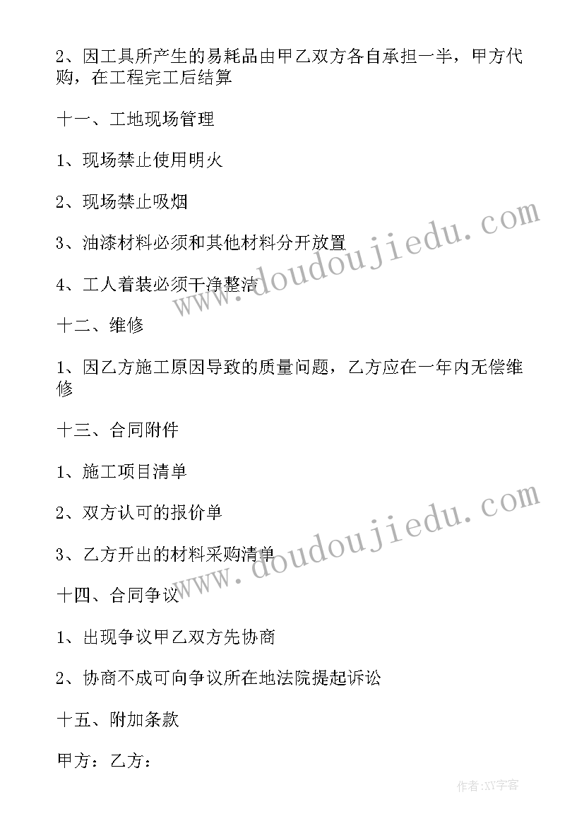 2023年出纳申请书(通用8篇)