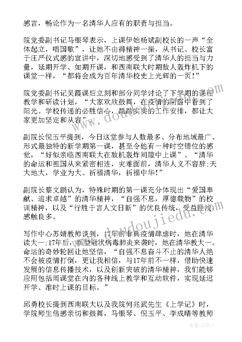 红烛先锋心得体会(实用5篇)