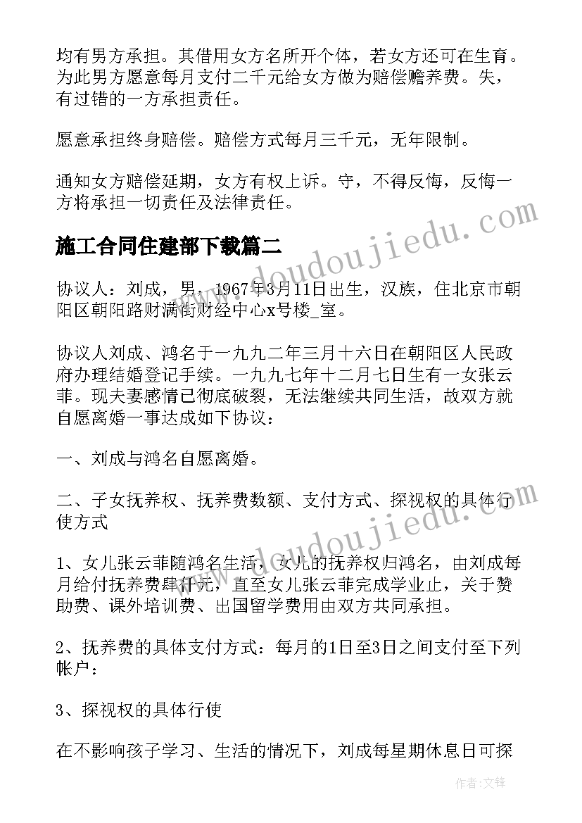 最新出纳申请书 出纳加薪申请书(优秀8篇)