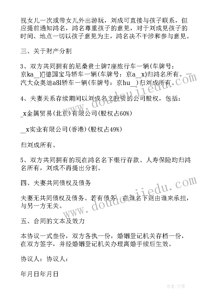 最新出纳申请书 出纳加薪申请书(优秀8篇)