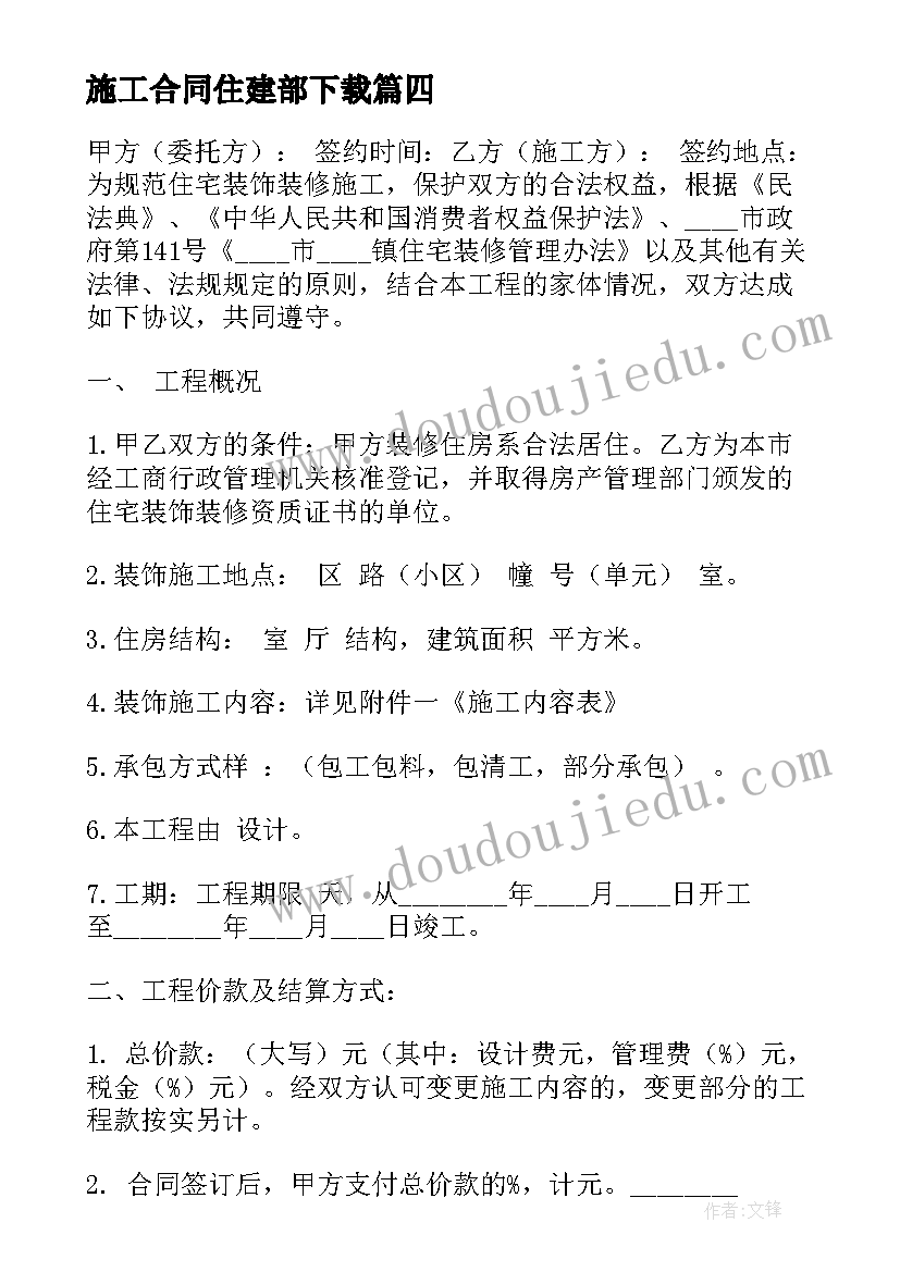 最新出纳申请书 出纳加薪申请书(优秀8篇)