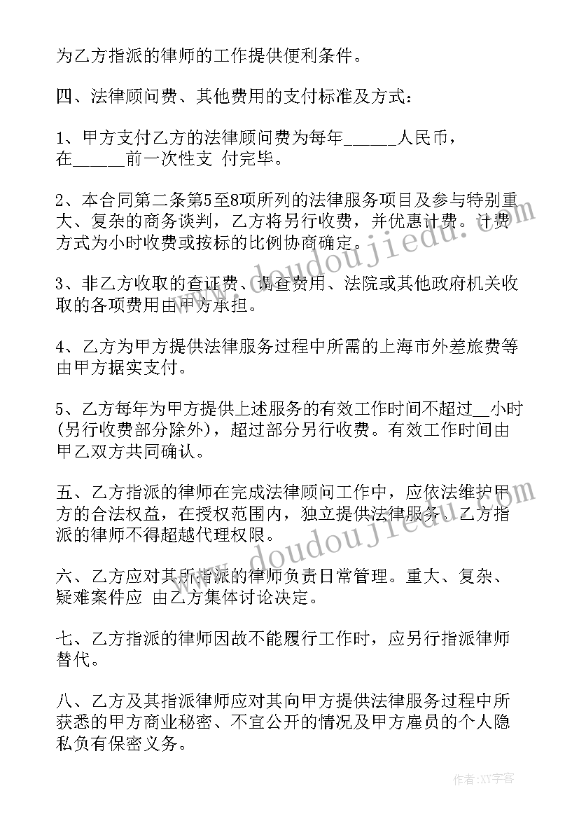 2023年聘请顾问的协议书(精选5篇)