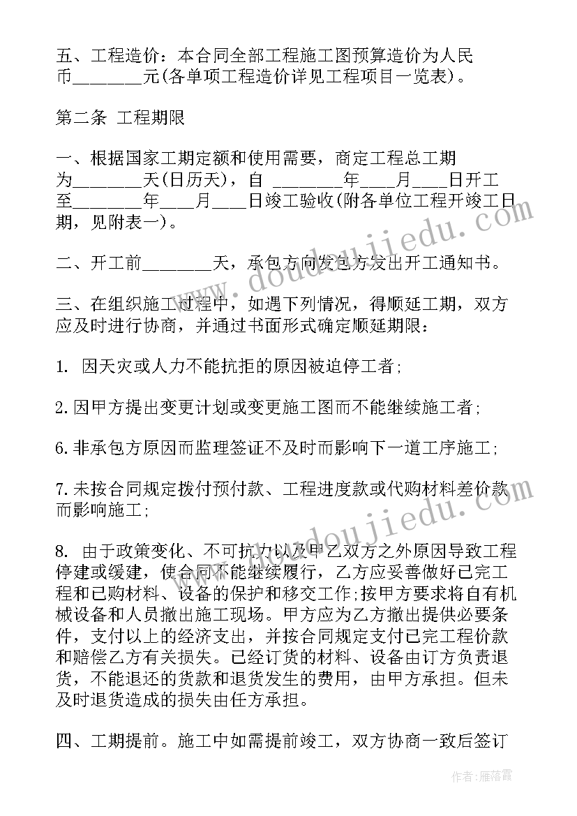 建筑工地钢筋工分包合同(优秀6篇)