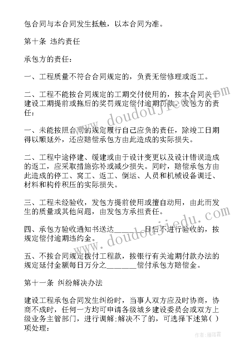 建筑工地钢筋工分包合同(优秀6篇)