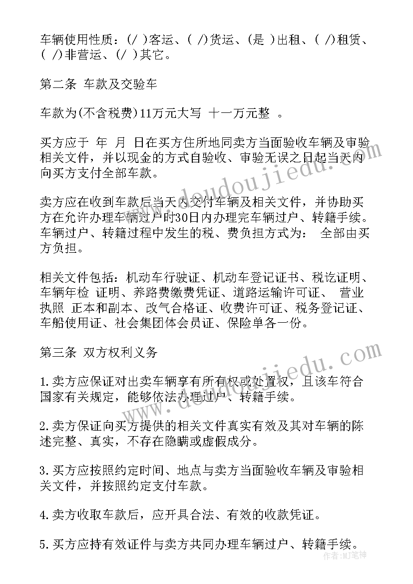 年终总结会员工发言稿 年终总结会议发言稿(实用10篇)