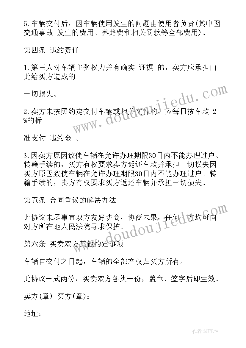 年终总结会员工发言稿 年终总结会议发言稿(实用10篇)