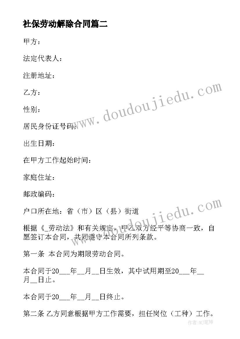 年终总结会员工发言稿 年终总结会议发言稿(实用10篇)