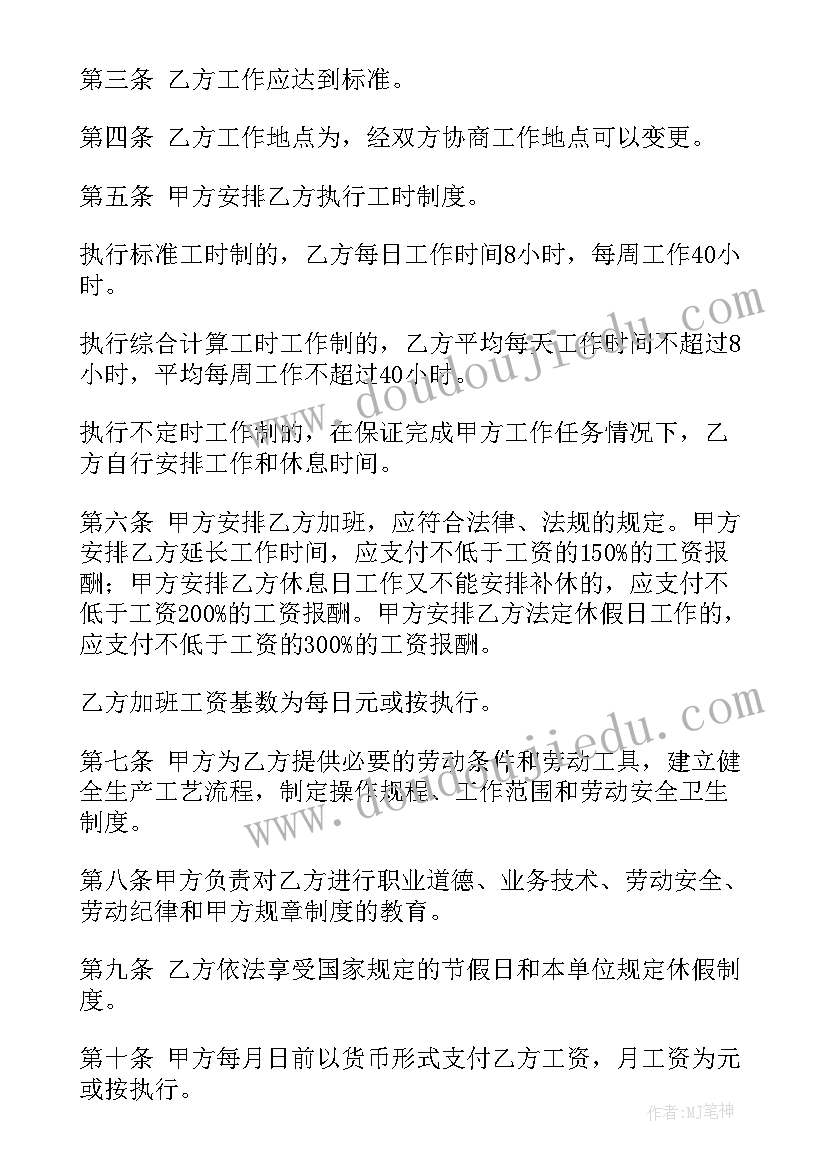 年终总结会员工发言稿 年终总结会议发言稿(实用10篇)