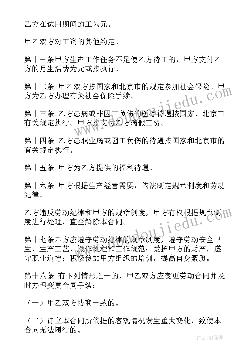 年终总结会员工发言稿 年终总结会议发言稿(实用10篇)