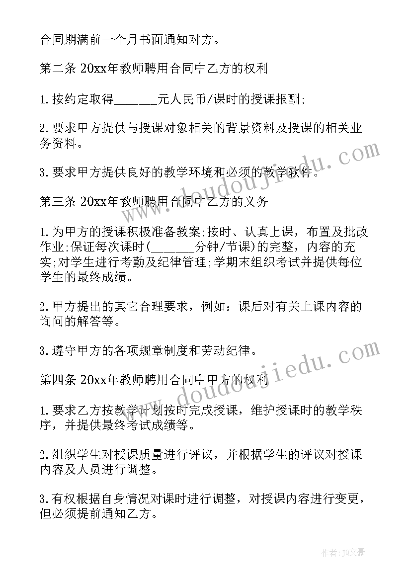 2023年度教师德能勤绩廉个人工作总结 教师年度总结(通用10篇)