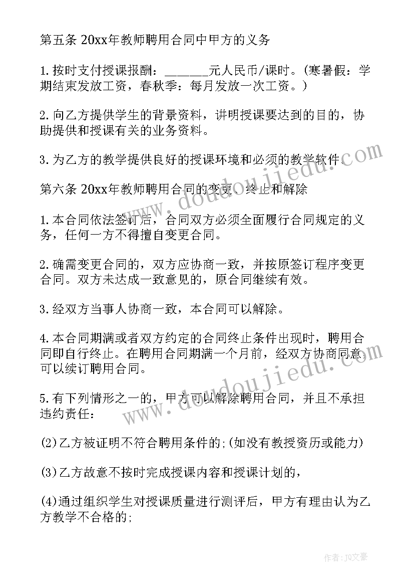 2023年度教师德能勤绩廉个人工作总结 教师年度总结(通用10篇)