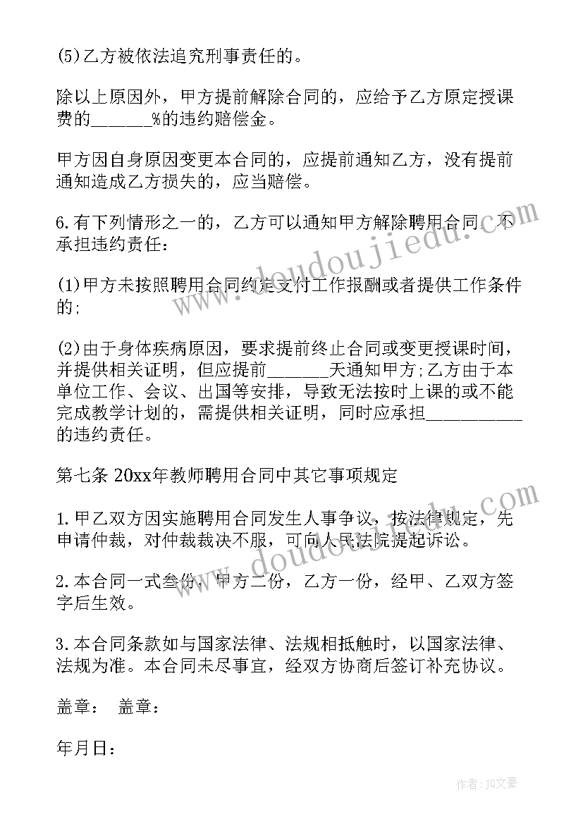 2023年度教师德能勤绩廉个人工作总结 教师年度总结(通用10篇)