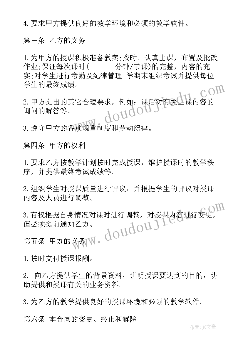 2023年度教师德能勤绩廉个人工作总结 教师年度总结(通用10篇)