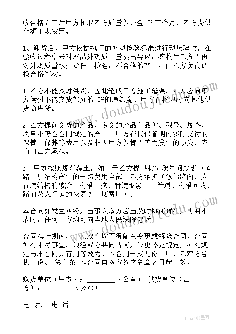 最新加油站管道维修合同(模板5篇)