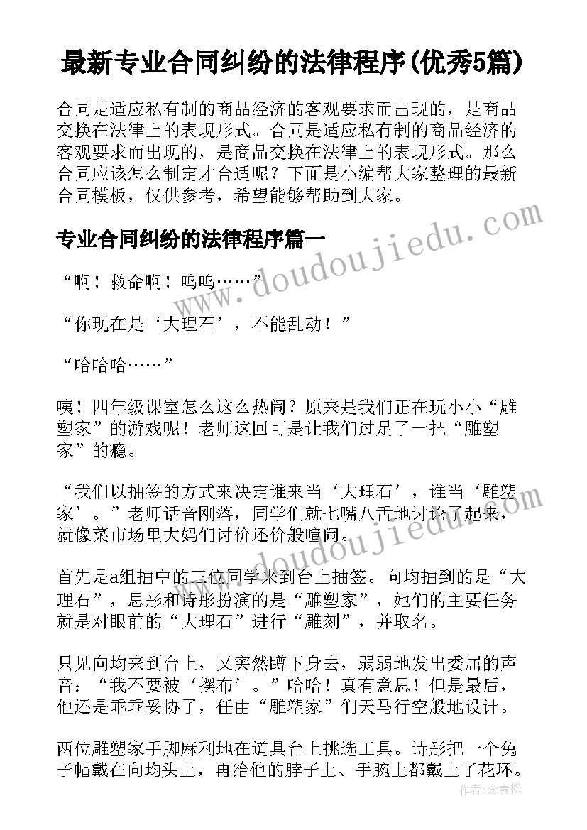 高校紧急安全工作会议记录(模板5篇)